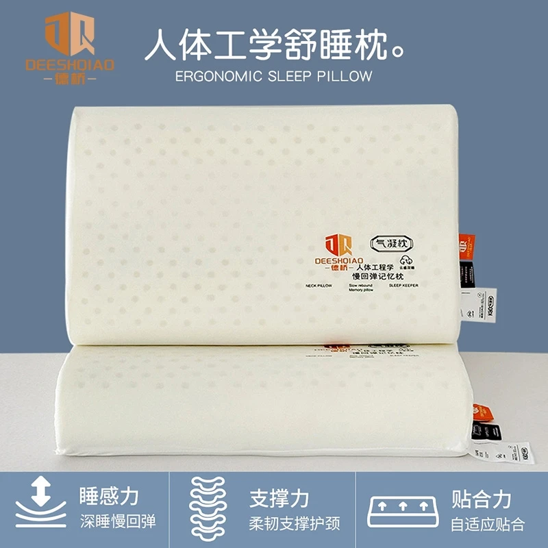 德桥拍1发2五星级酒店睡眠护颈气凝记忆枕头慢回弹家用枕芯学生枕