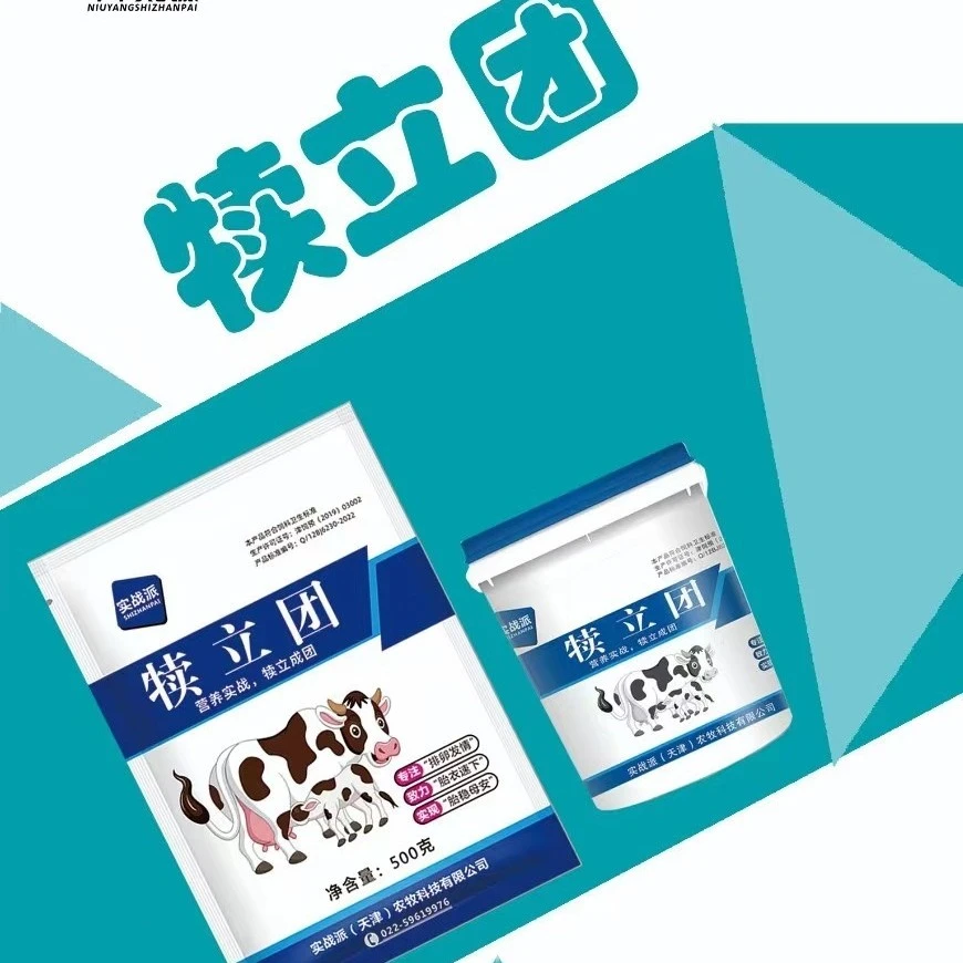产品犊立团—营养实战犊立成团促发情防流产预防死胎弱胎提高奶量