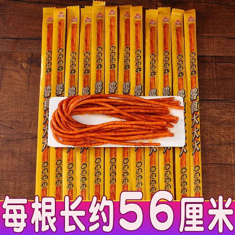 【一根长56厘米】麻辣素牛筋辣条网红解馋儿时怀旧休闲零食超辣辣条