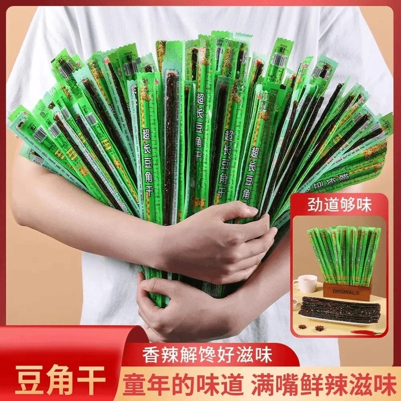 鲲乐超长豆角干味怀旧解馋零食香辣小吃网红校园好吃小零食
