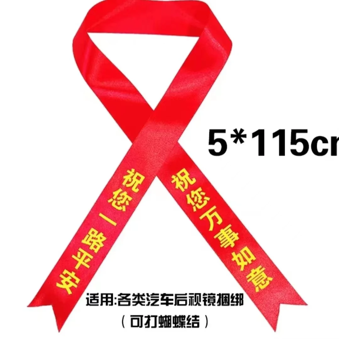 货车红绳飘带人车后视镜绸缎带