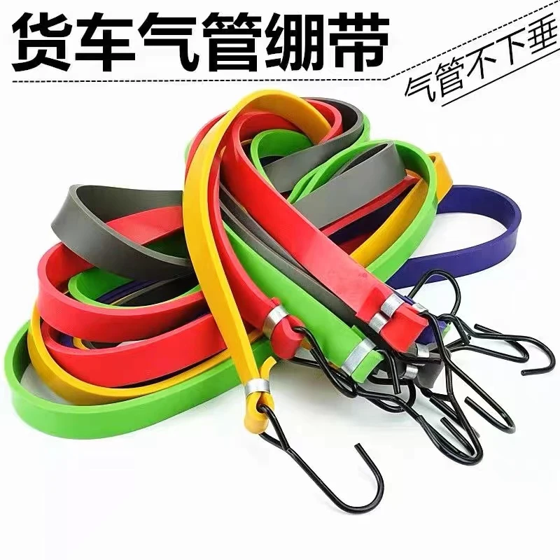 挂车气管拉带拉条固定带高弹性耐磨性高防滑性高紧固不变形通用版