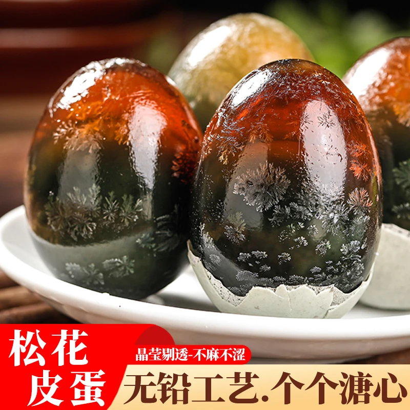 【到手15枚】无铅晶莹溏心皮蛋750g左右流心鸭蛋传统手工腌制松花蛋