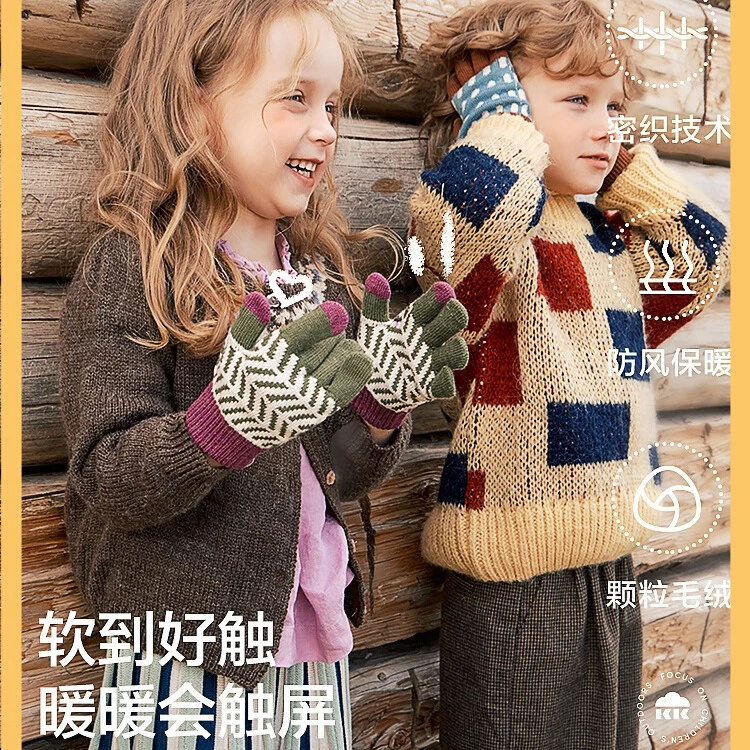 KK树儿童糯米米五指手套 冬天保暖可触屏男童女孩小学生写字A类