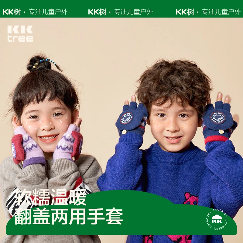 Kocotree儿童手套冬男女童五指保暖翻盖春秋纽扣手套 暖化冬日