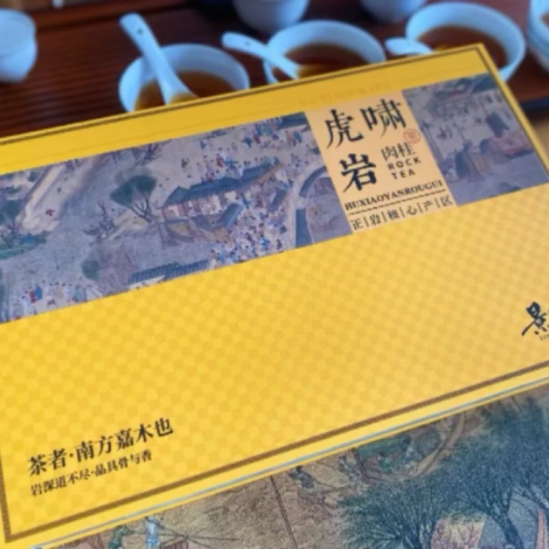 虎啸岩肉桂半斤礼盒装