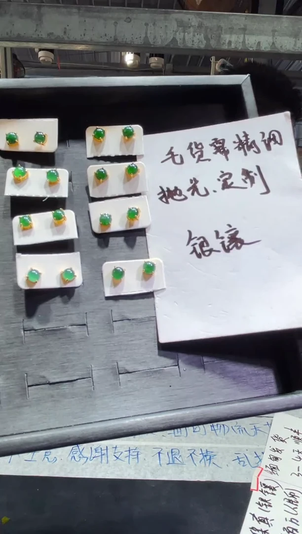 【闪购商品】翡翠耳饰未镶嵌耳钉-多样性发货拍一发一(其一)