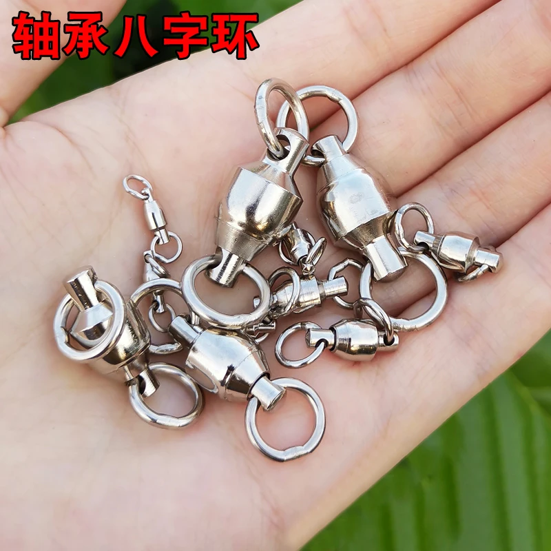钓鱼八字环强力大物高速轴承转环连接器巨物不锈钢8字环路亚海钓