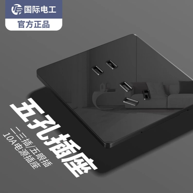 TEP国际电工暗装超薄镜面亚克力黑色白色质感开关插座无边框面板