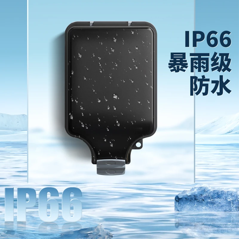TEP国际电工IP66暴雨级防水盒86型电源插座户外明装暗装防水盒