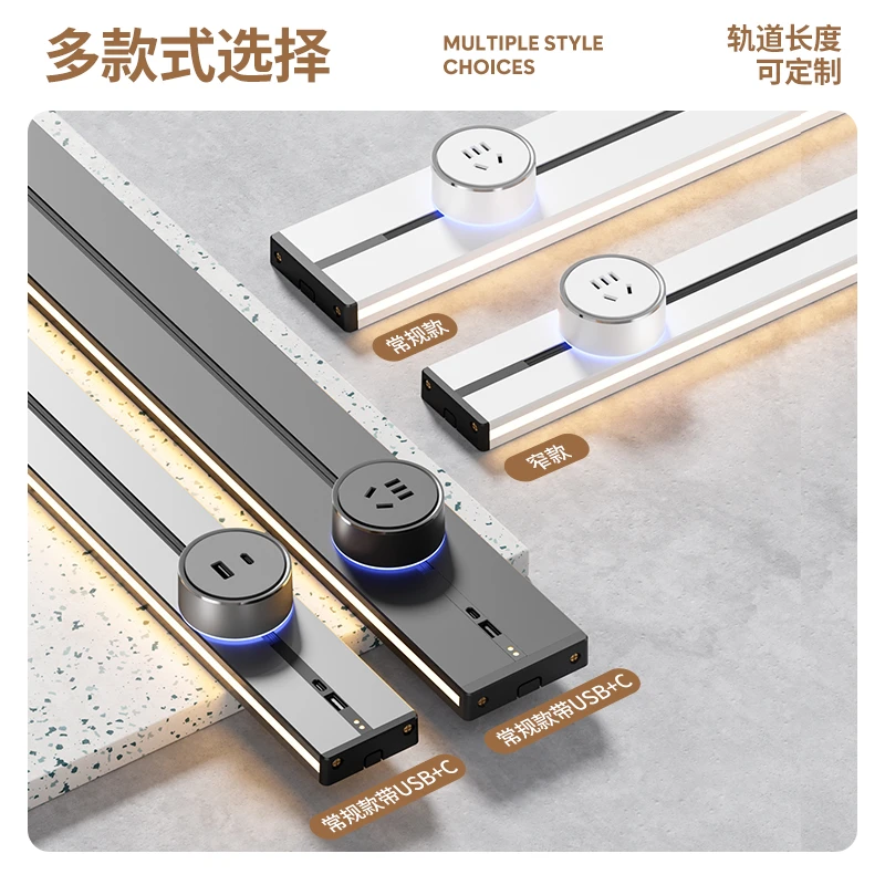 国际电工四代暗装可移动轨道插电力滑动导轨电源客厅卧室排插厨房