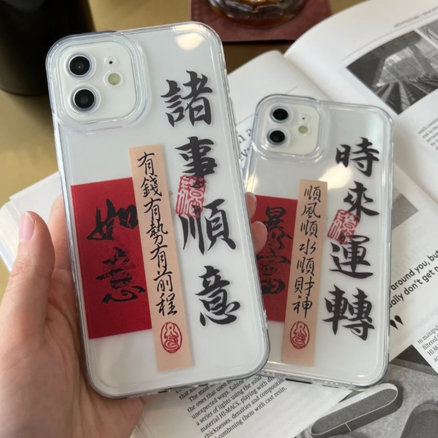 苹果14华为vivo小米OPPO半透明文字软壳直边全包手机壳防摔保护套