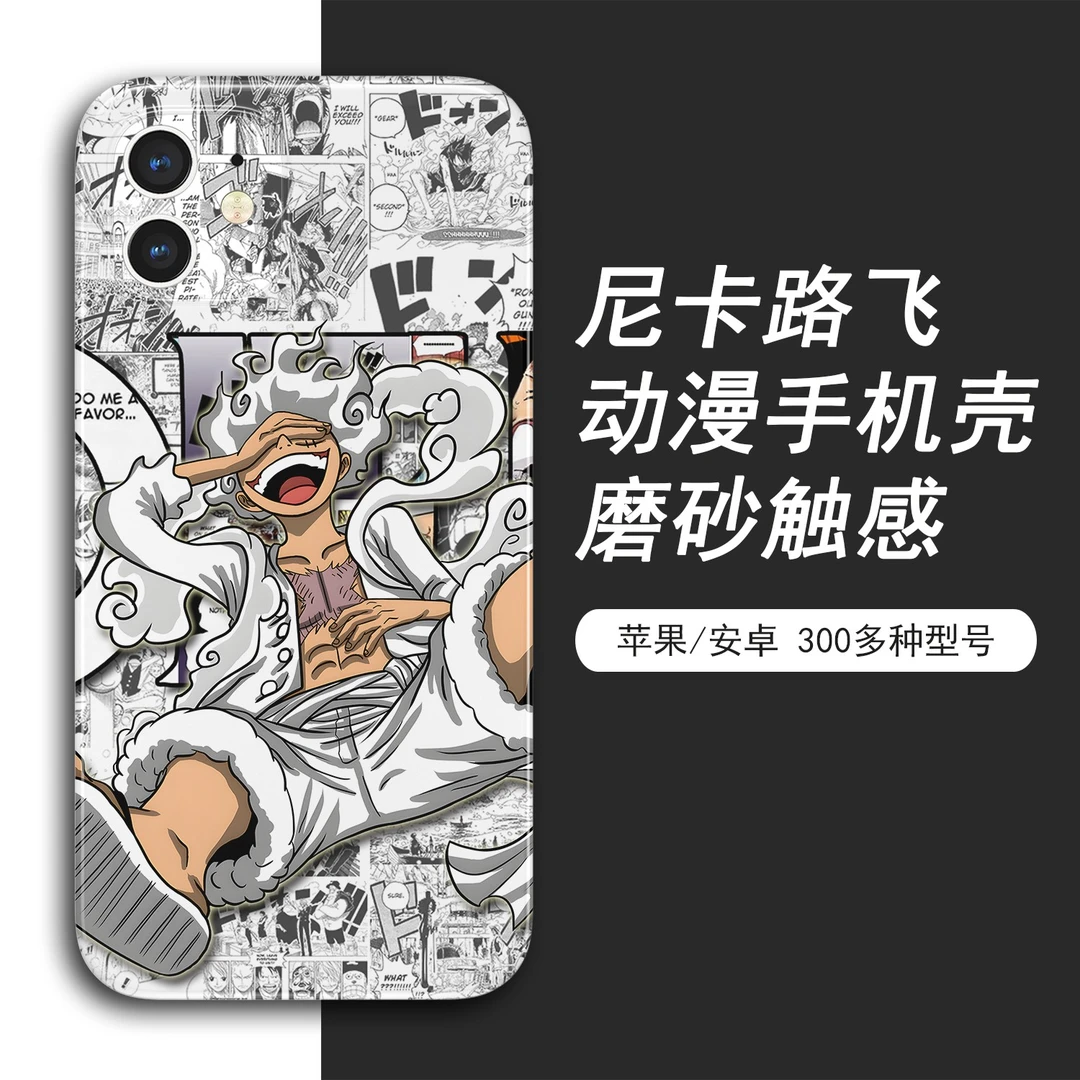 苹果华为vivoOPPO小米海贼王尼卡路飞动漫全包直边手机壳潮牌防摔