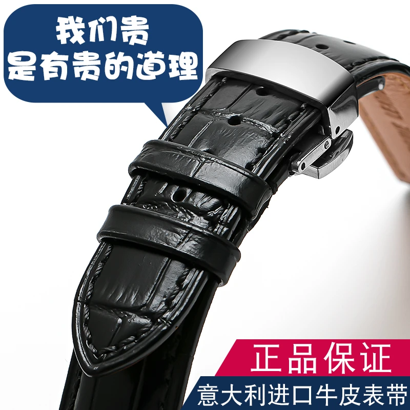 万晨表带真皮男女款进口意大利牛皮蝴蝶扣防水防臭升级款表带配件