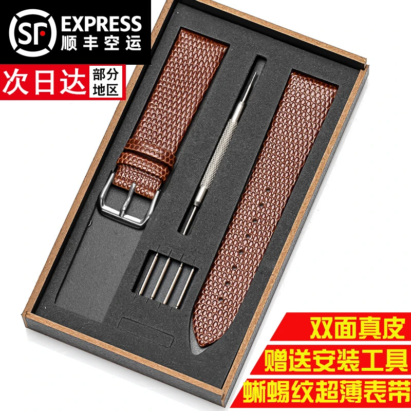 万晨真皮表带蜥蜴纹牛皮超薄男女通用柔软防水适用浪琴CK手表链DW
