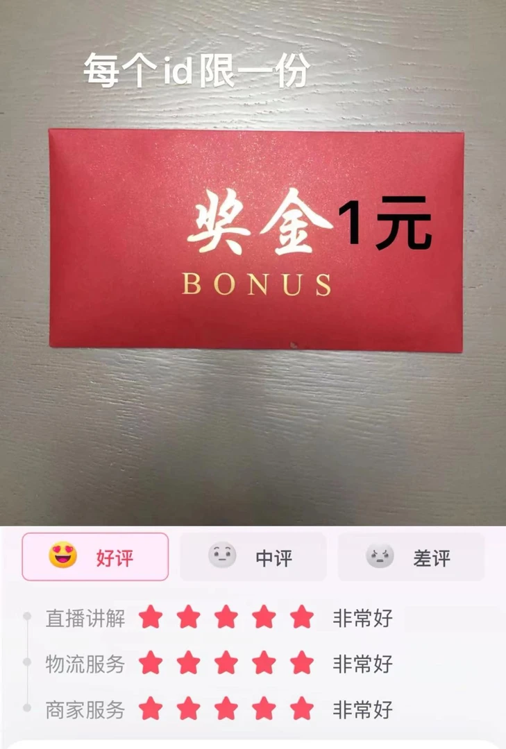 好坪找客服领1元虹包