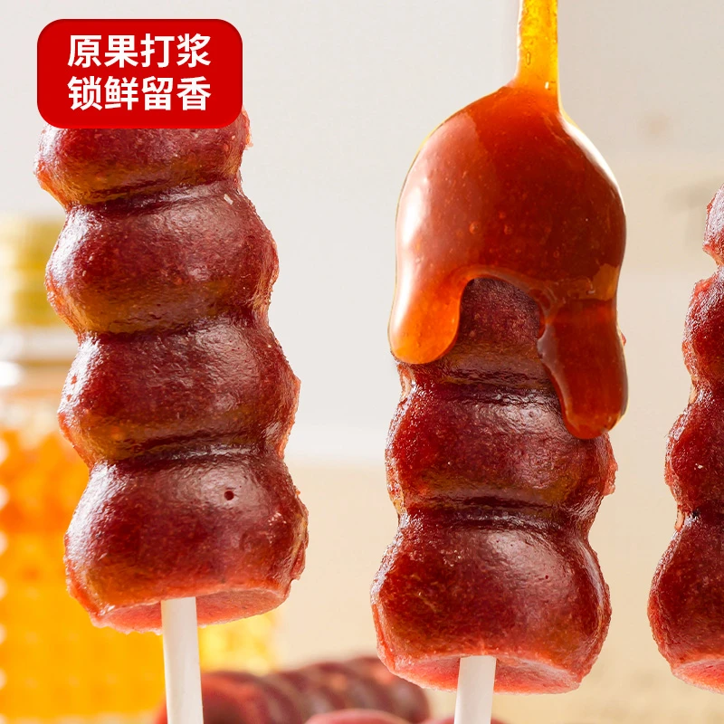 【发二十支】解馋休闲零食独立小包装山楂葫芦串酸酸甜甜