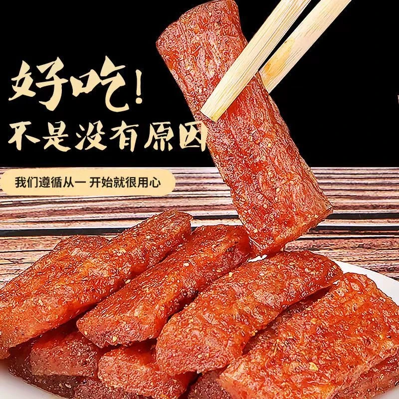 【发一百包】网红辣条素香肠大刀肉味亲嘴烧休闲零食