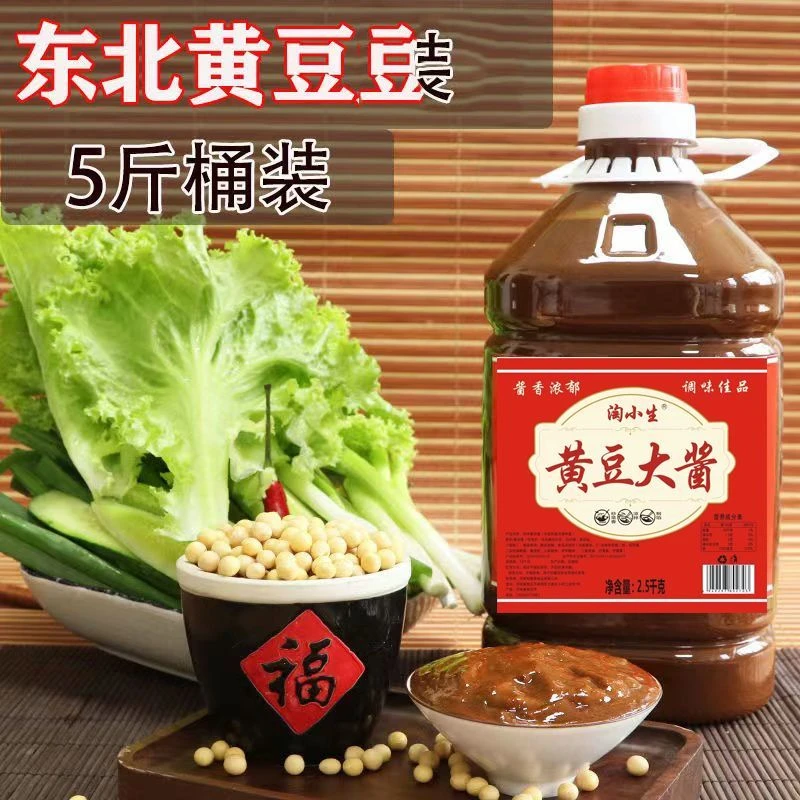 【发一桶】东北风味大酱正宗农村黄豆酱农家手工自制葱
