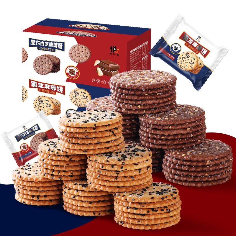 【发三十包】酥脆经典怀旧儿童饼干零食黑芝麻薄脆饼干黑巧克力