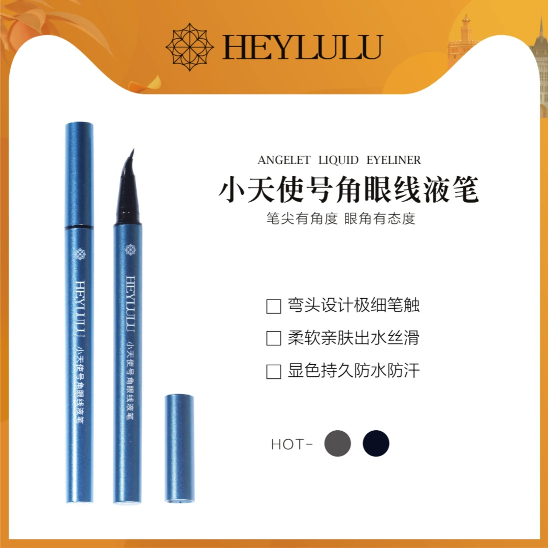 HEYLULU小天使号角眼线液笔彩色眼线笔柔软亲肤新手防汗显色