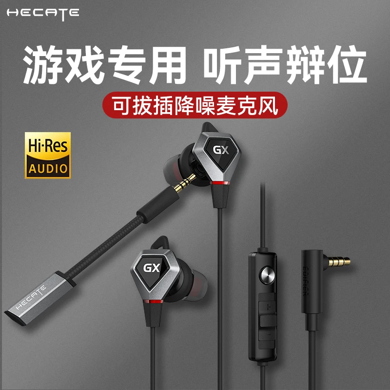 漫步者GX04电脑游戏耳机入耳式电竞吃鸡专用降噪带麦USB有线耳麦