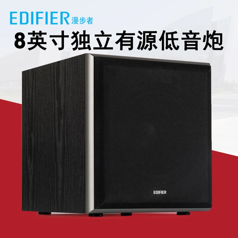 漫步者T5独立有源重低音炮8寸木质音响5.1家庭环绕影院电脑音箱