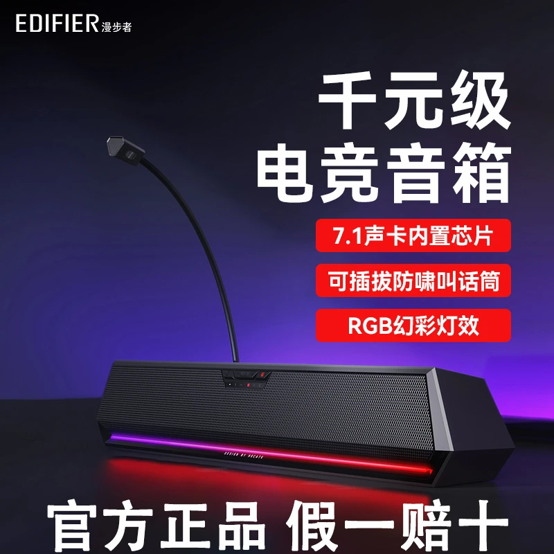 漫步者G1500 Bar无线蓝牙音箱麦克风一体话筒环绕音电竞游戏音响