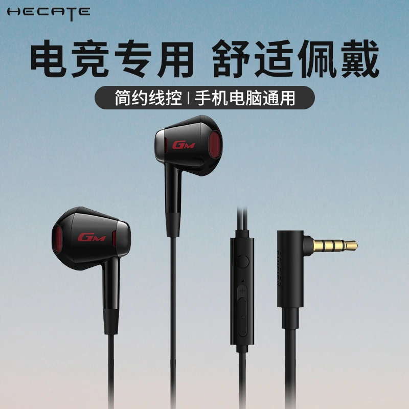 漫步者GM180半入耳电竞游戏专用耳机USB7.1声卡电竞吃鸡电脑耳麦