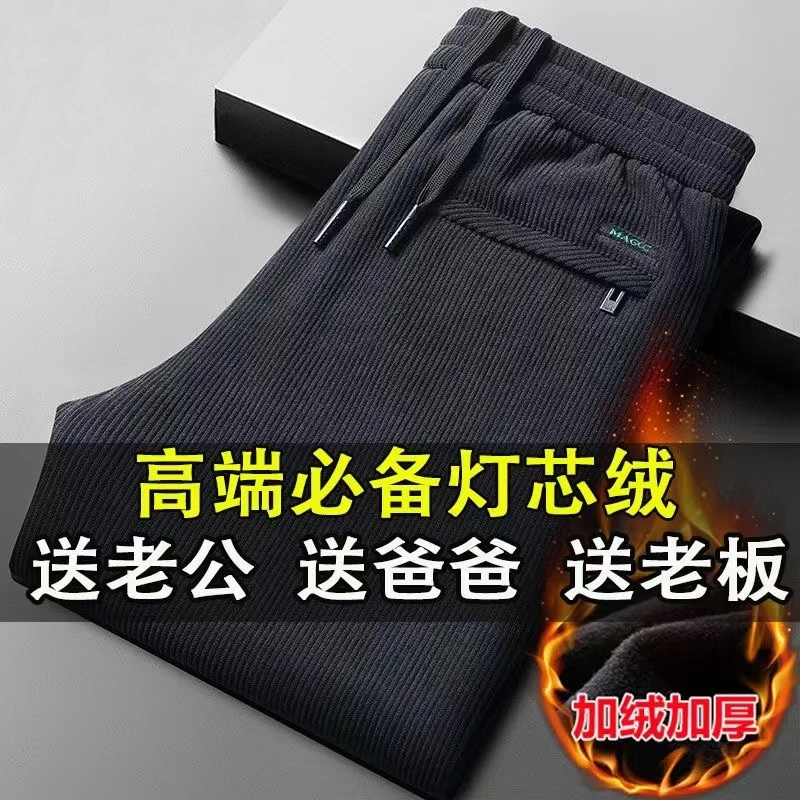 秋冬季新款加绒加厚保暖裤男士灯芯绒休闲直筒裤大码宽松长裤子男