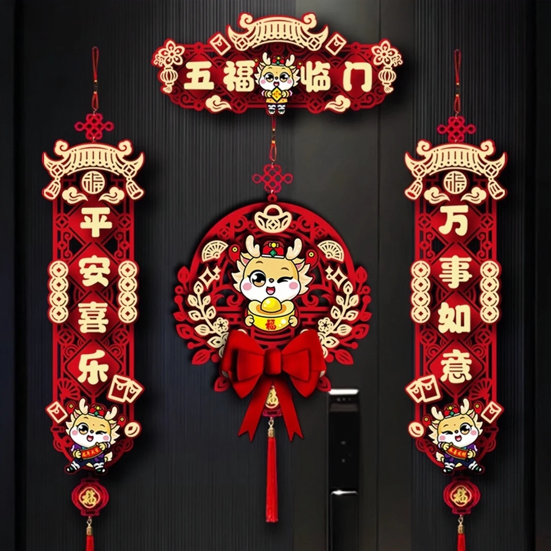 新年对联2024龙年春节喜庆创意门联磁吸对联龙年对联磁铁年货对联