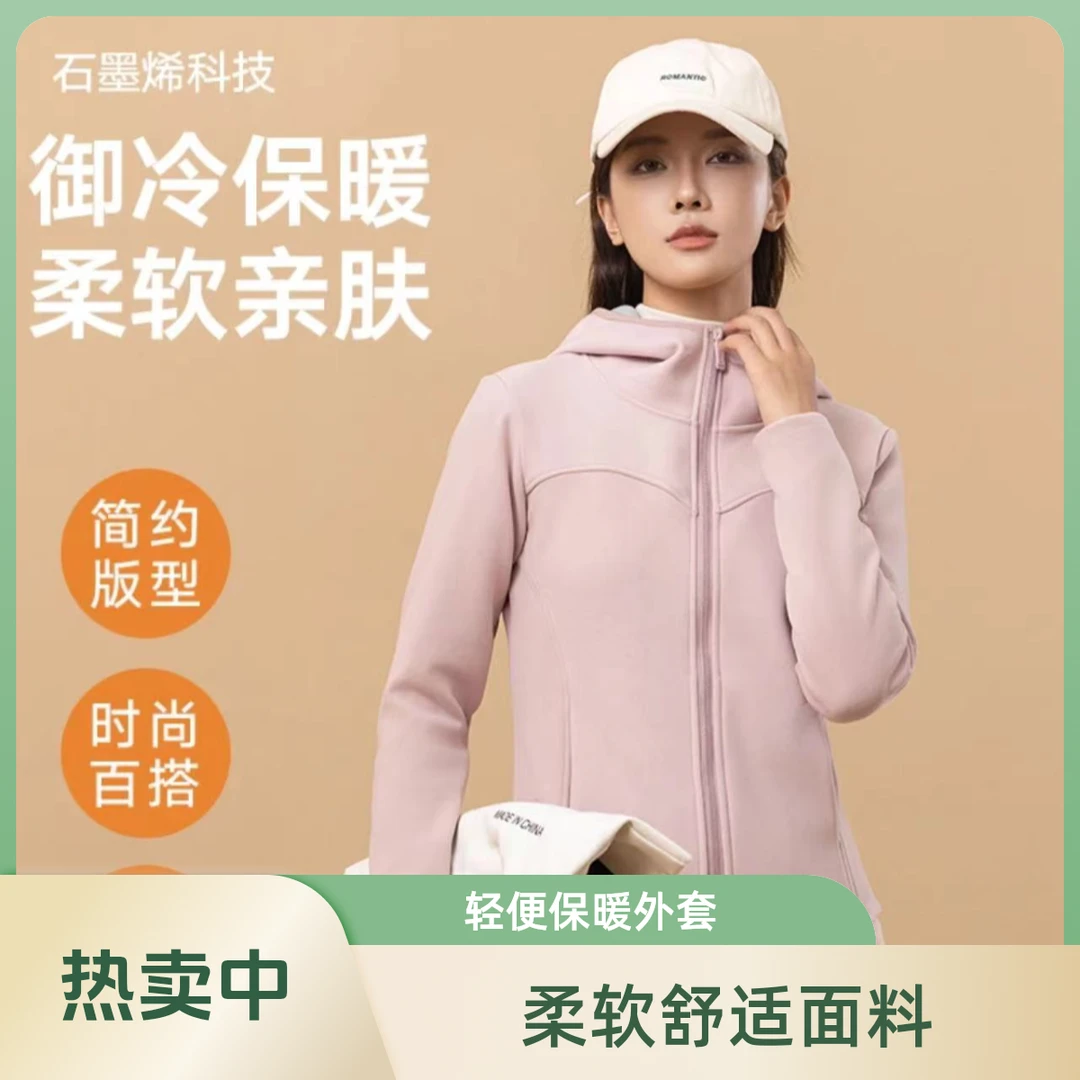 秋冬防风石墨烯连帽小蛮腰普拉提健身修身运动拉链瑜伽版短外套