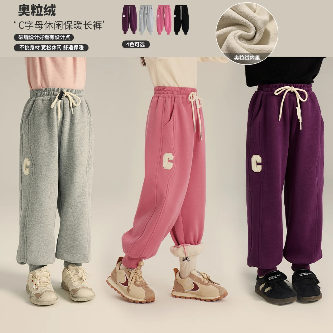 【沫沫妈】2023冬款儿童休闲裤C字加绒卫裤G34PJ056