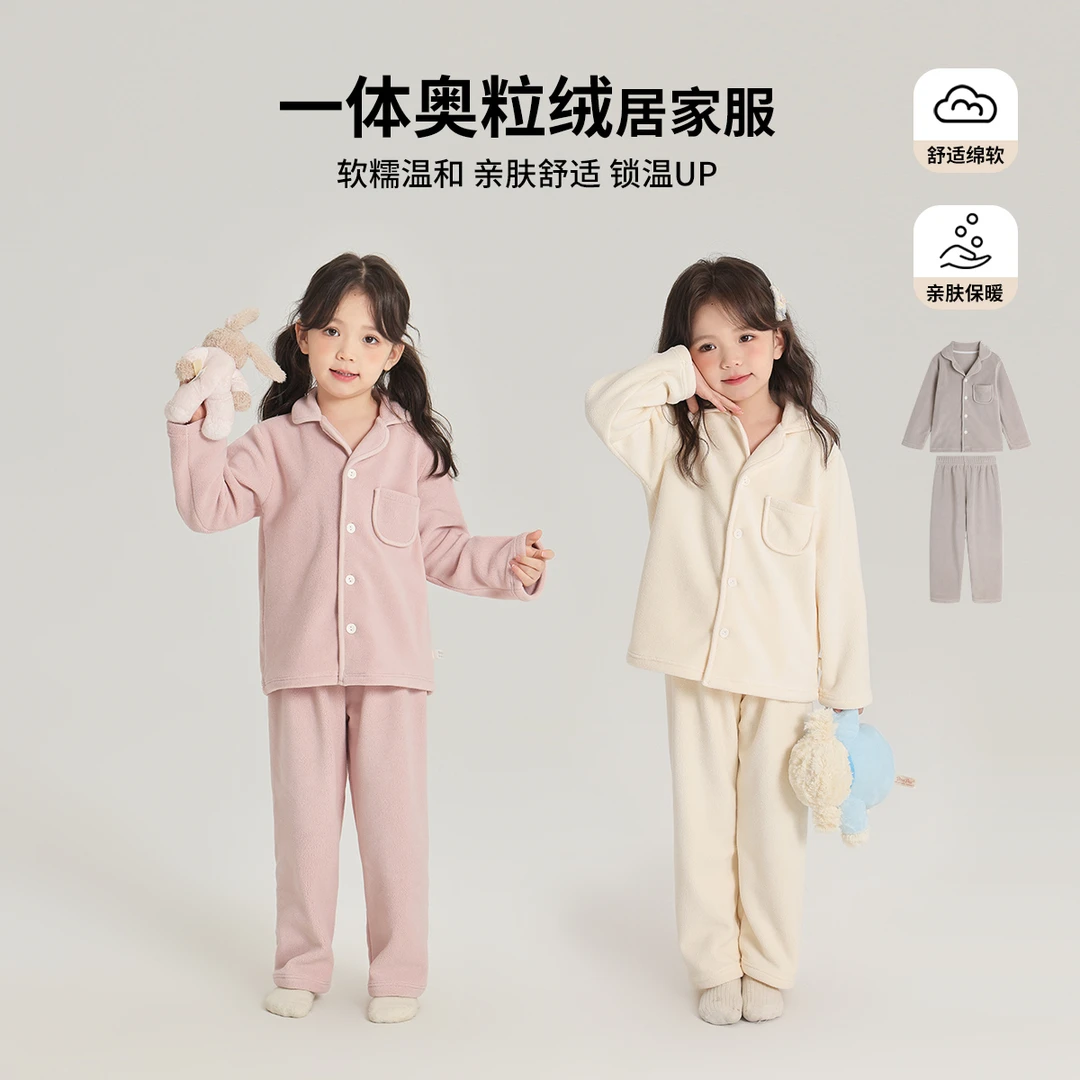 布丁哈鲁【没烦恼】2024冬款女童亲肤奥粒绒家居服套装G44SB785