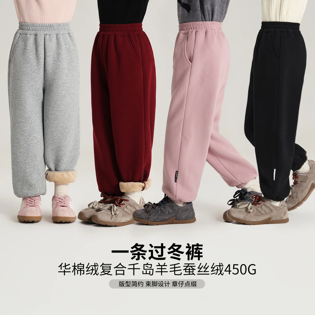 布丁哈鲁【必入】2024萌娃冬装加绒加厚千岛绒束脚卫裤G44PM918