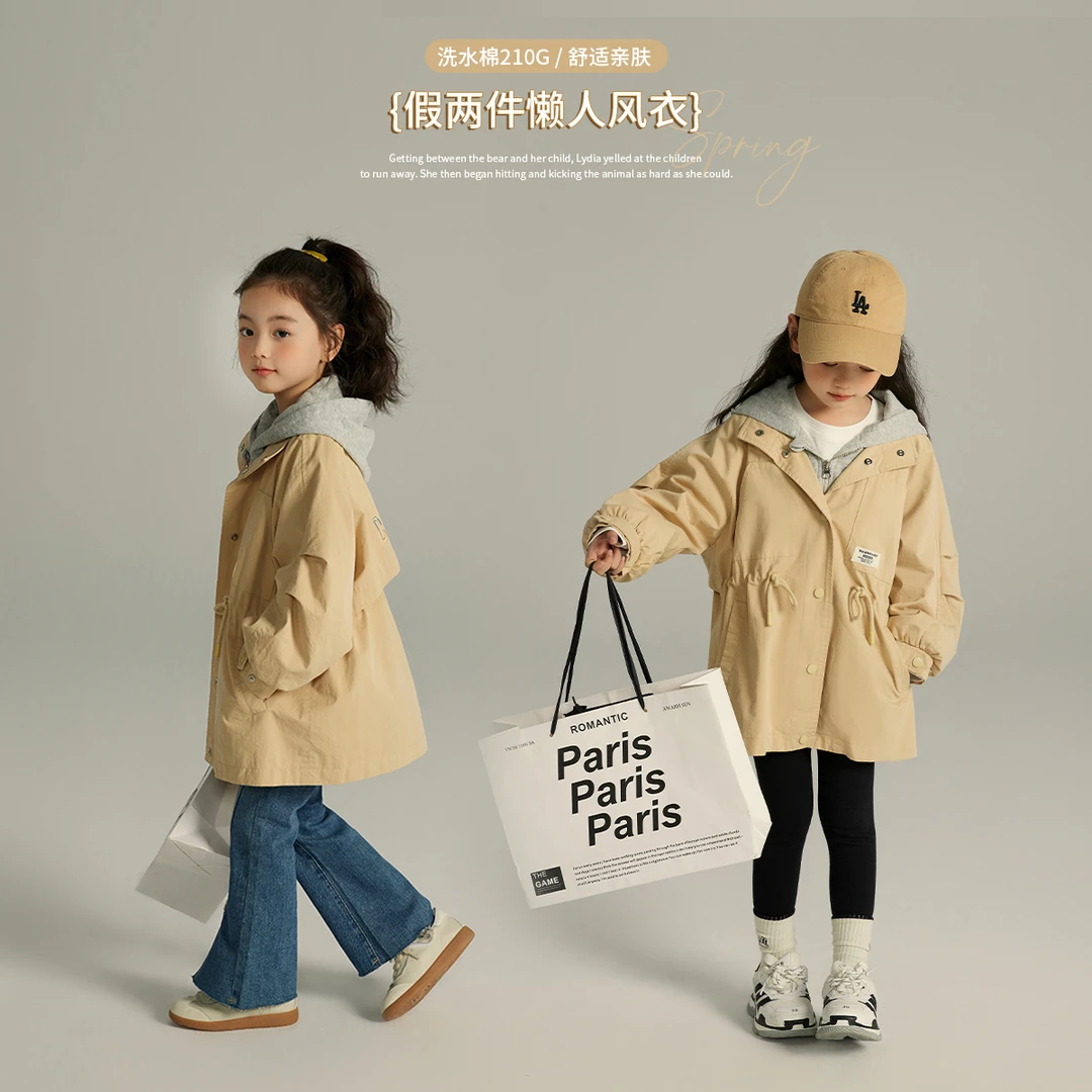 布丁哈鲁【懒人风衣】2024儿童春季连帽休闲假两件风衣外套G41CJ018