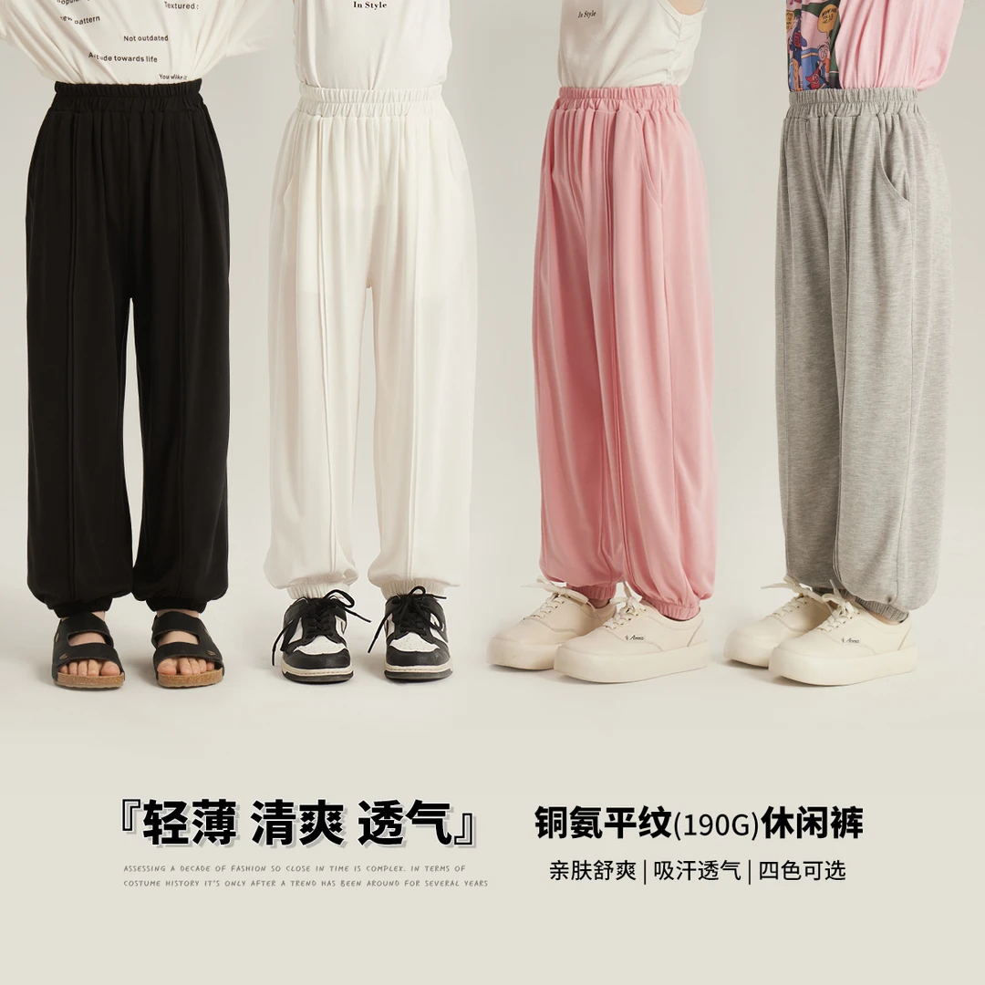 【沫沫妈】2024女童春夏薄款铜氨丝防蚊卫裤 G41PM278