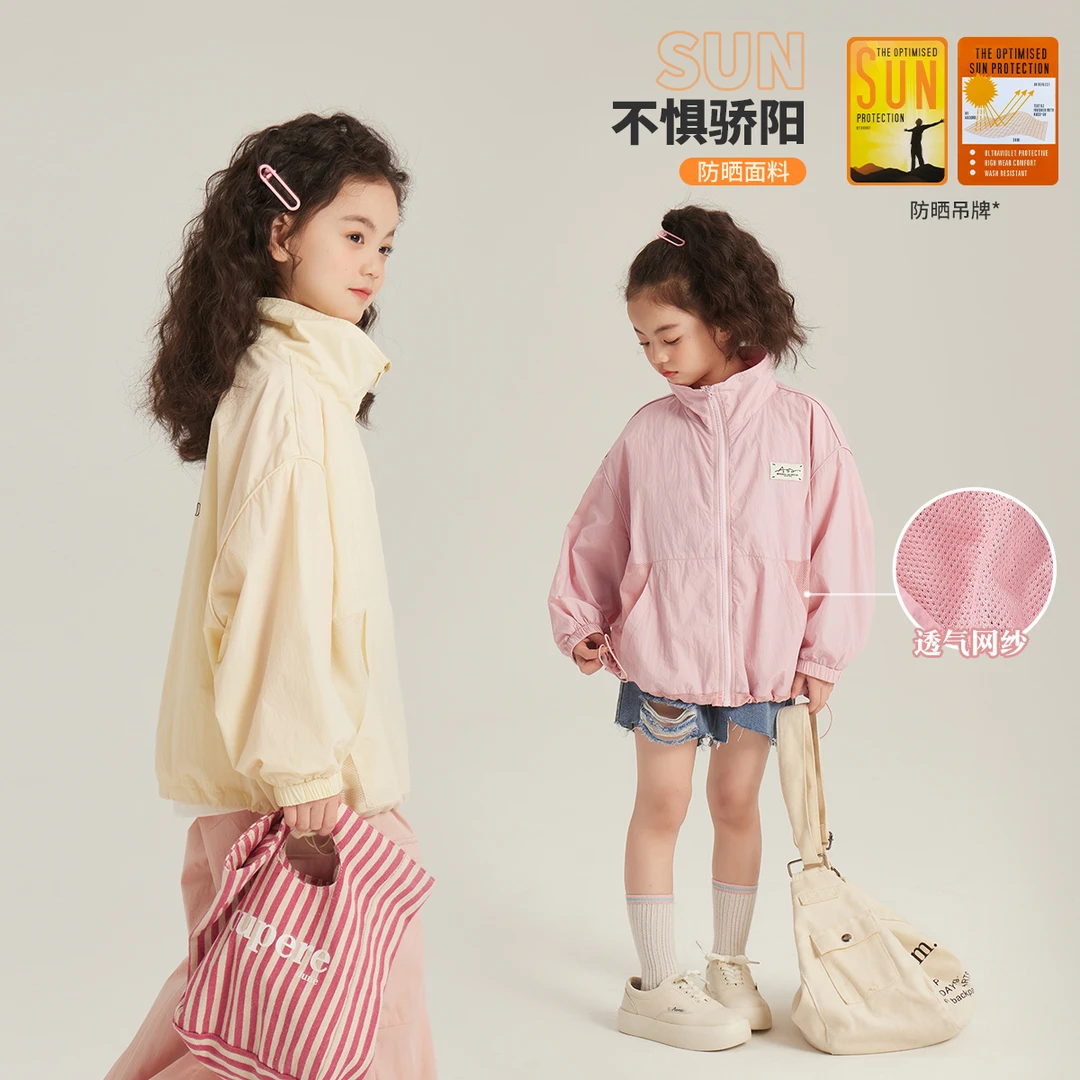 布丁哈鲁【不惧骄阳】2024春款女童时尚防晒外套G41CR059