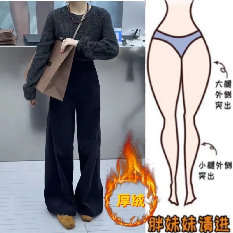 大码加绒加厚黑色微喇裤女冬季胖mm梨型身材高腰显瘦阔腿拖地裤子