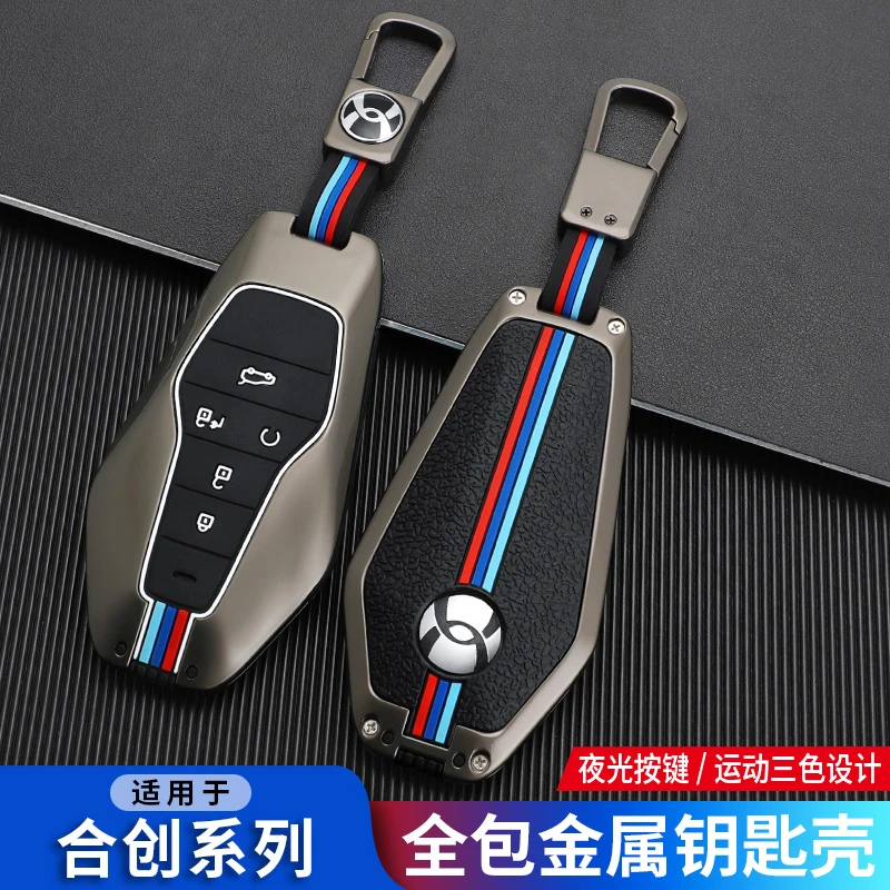 合创Z03钥匙套2022款合创A06汽车合创007遥控锁匙保护包金属壳扣