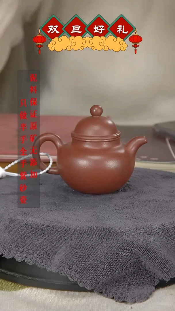 【闪购商品】紫砂茶壶龙血砂小掇球150CC