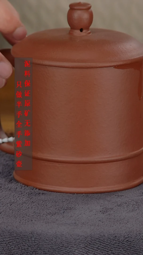 【闪购商品】紫砂茶杯小煤窑朱泥盖杯350CC