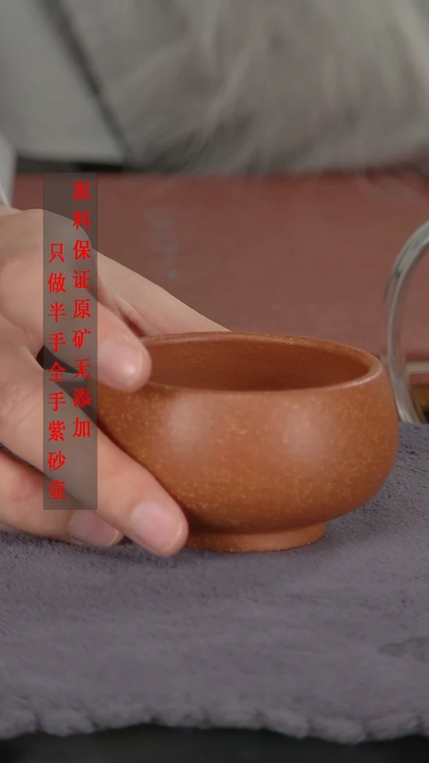 【闪购商品】紫砂茶杯红降坡大度杯