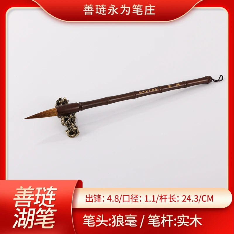 墨寻狼毫善琏永为笔庄初学者高质量专业书法练字教学控笔练习毛笔