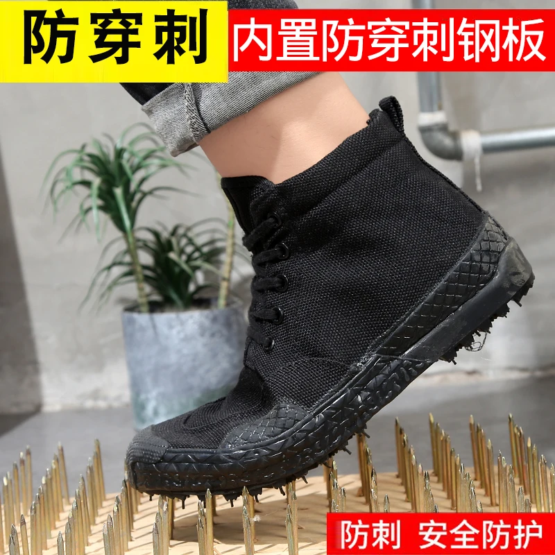 搏峰3527防穿刺高帮劳保鞋男解放鞋工作鞋耐磨防滑凯夫拉训练鞋女