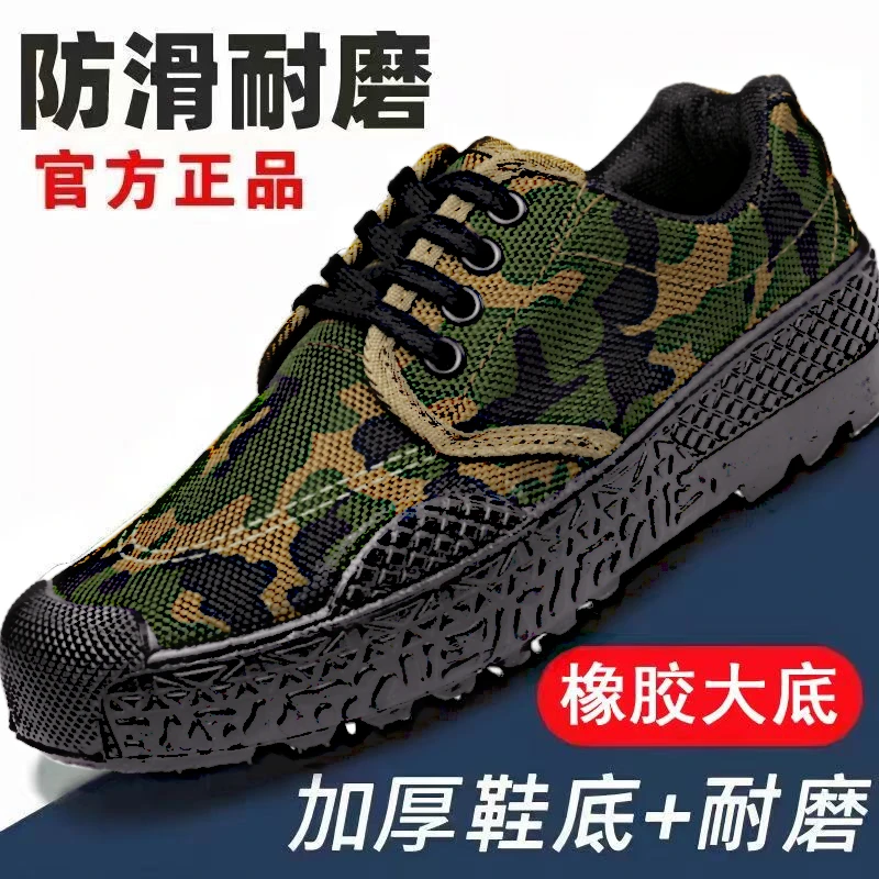 工地劳动干活劳保军训解放鞋男帆布鞋民工登山迷彩鞋防滑加厚耐磨