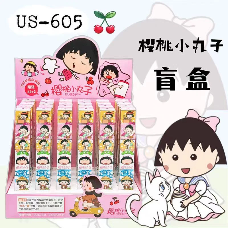 US-605新款樱桃小丸子中性笔盲盒高颜值可爱少女心学生书写水笔黑