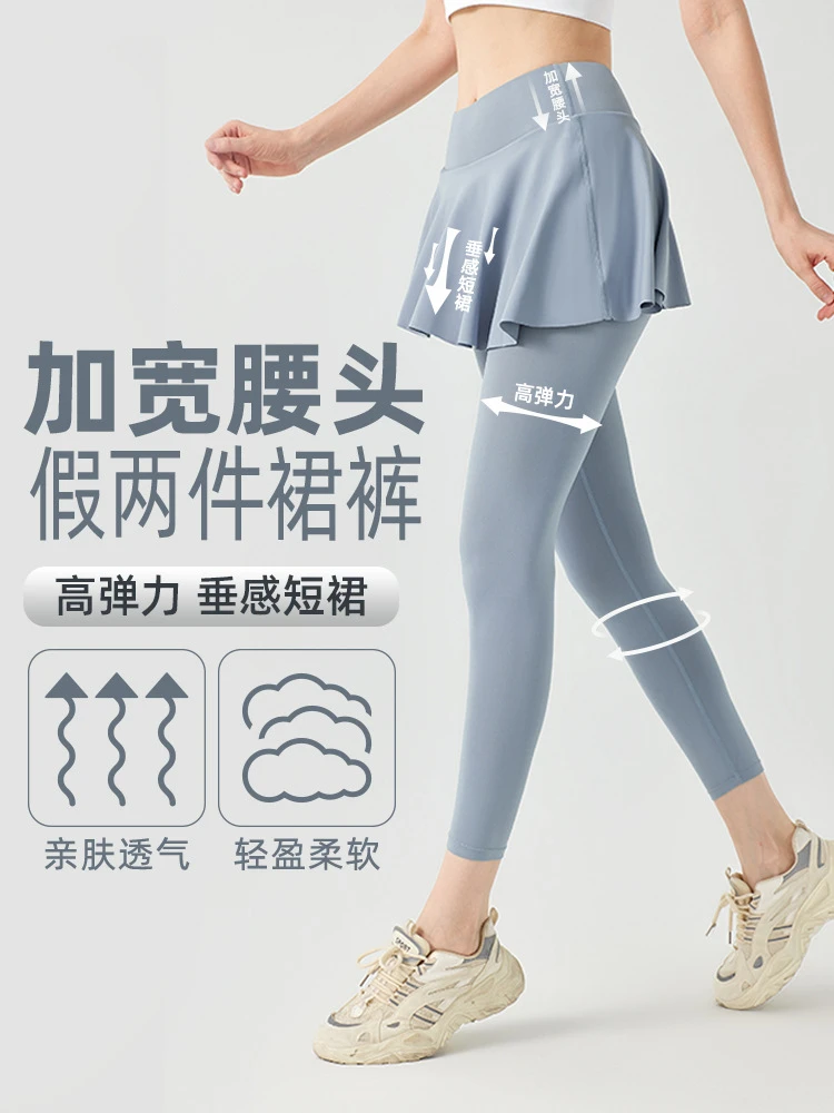 2023新款假两件速干瑜伽裤女普拉提训练高腰透气紧身运动健身裙裤
