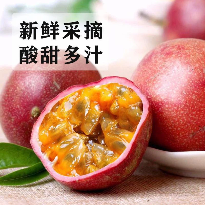 云南新鲜酸甜紫皮百香果3斤产地直发包邮当季水果多汁香甜口感