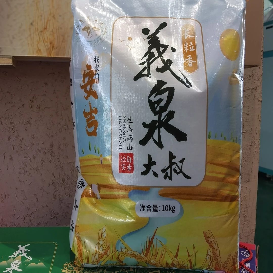 20斤生态长粒香义泉大叔